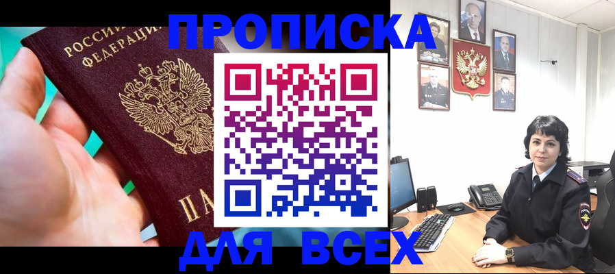 где прописаться в Бородино