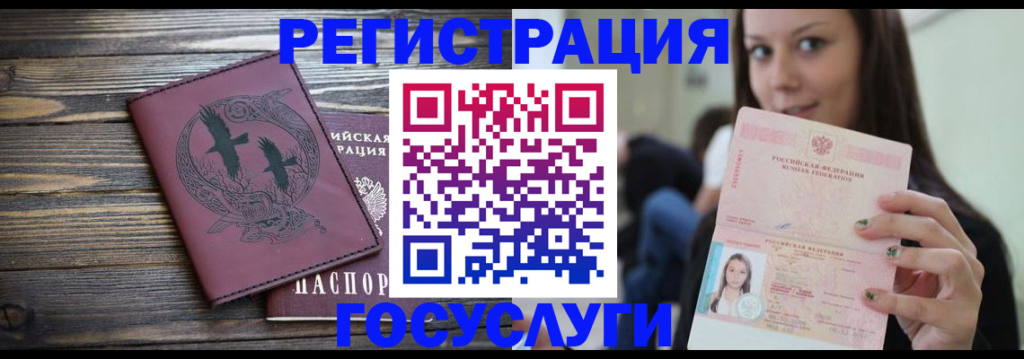 временная регистрация поиск в Бородино