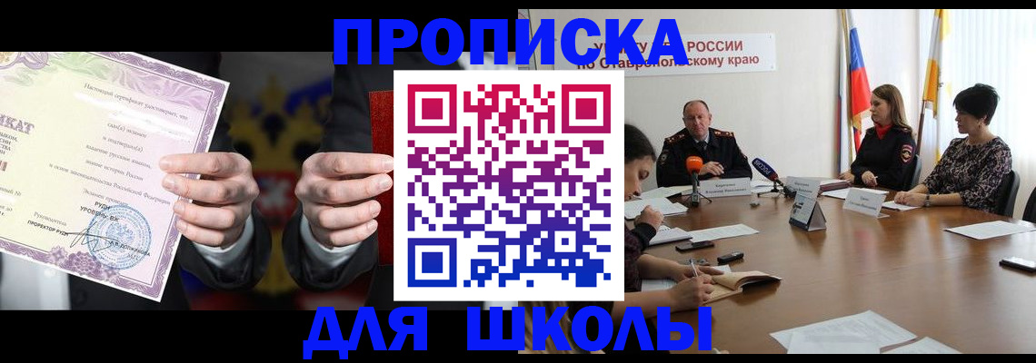 регистрация в Бородино