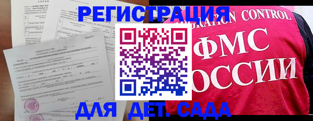 временная регистрация собственник в Бородино