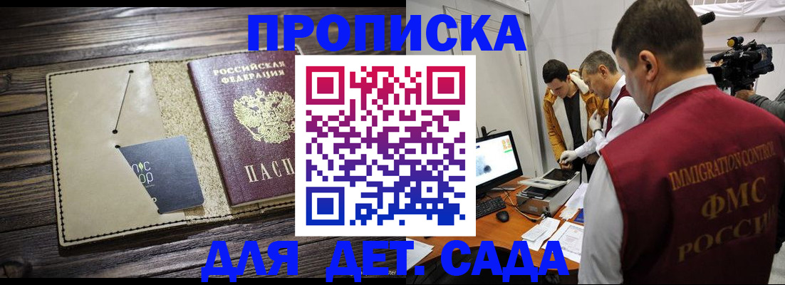 временная регистрация в квартире в Бородино